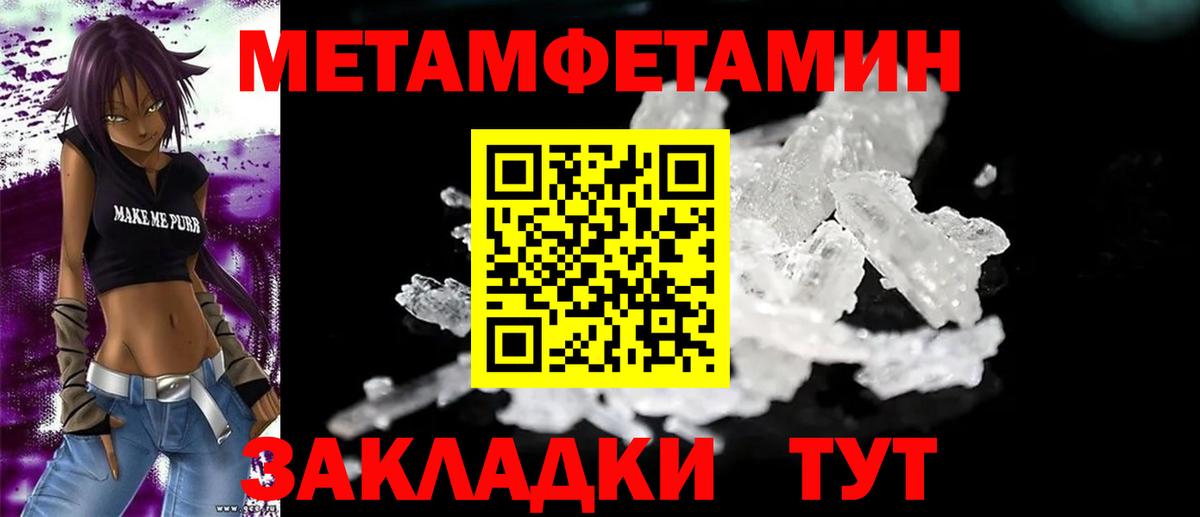 МЕТАДОН Салават