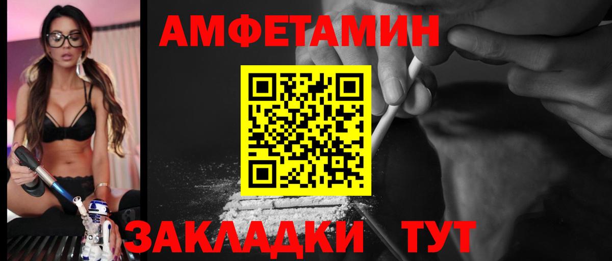 АМФ Розовый Салават