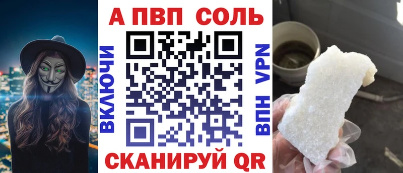 Alpha PVP крисы CK где найти наркотики блэк спрут маркетплейс Салават