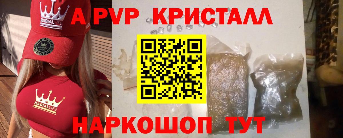 Alpha-PVP мука  Alpha PVP кристаллы  Салават  A PVP СК КРИС  Вход с VPN 