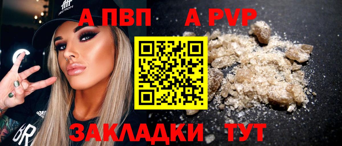 APVP мука Салават