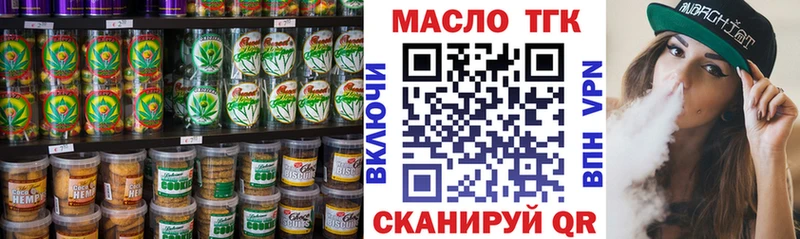 купить наркотики цена OMG сайт Еда ТГК марихуана Салават