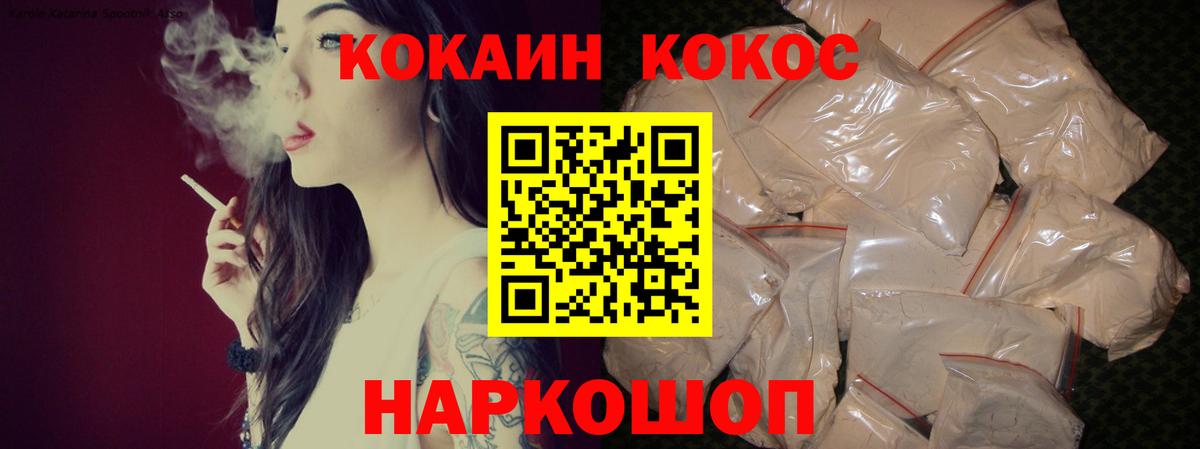КОКАИН FishScale  Вход с VPN  КОКАИН 97%  Cocaine  Салават 