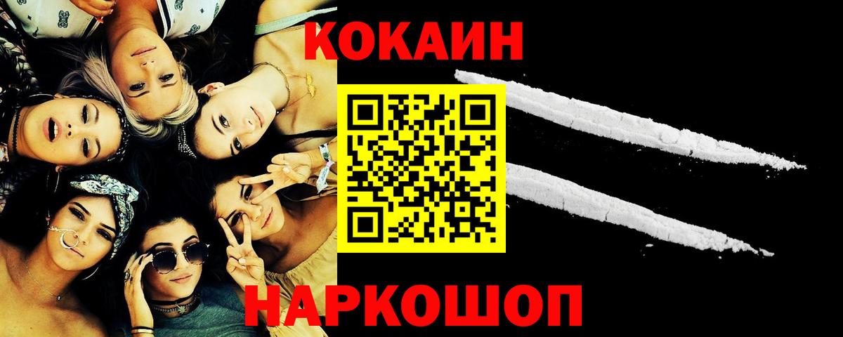 Cocaine 98% Салават
