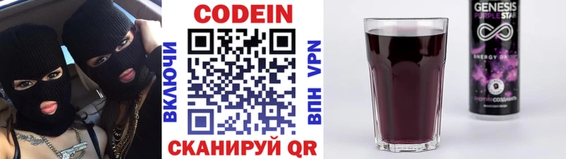 Кодеиновый сироп Lean напиток Lean (лин)  Салават 