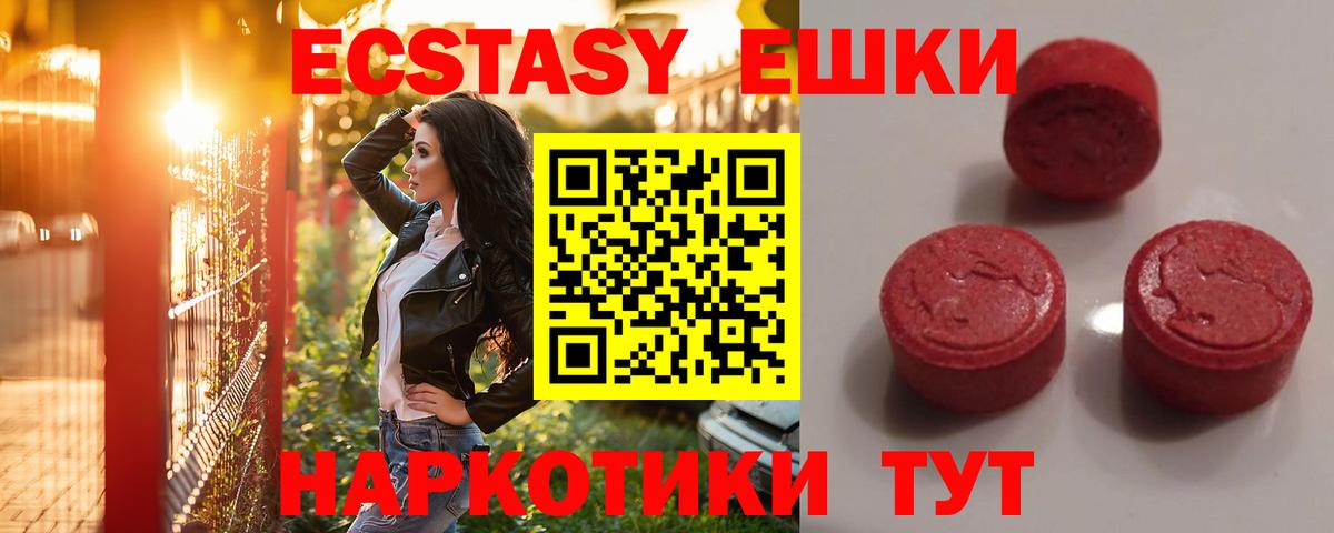 Ecstasy бентли  Вход с VPN  ЭКСТАЗИ таблы  Салават 