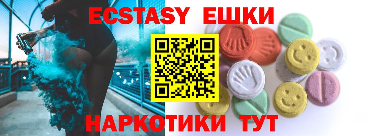 Ecstasy таблы Салават