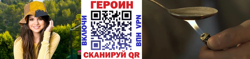 ГЕРОИН VHQ  где можно купить наркотик  Салават 