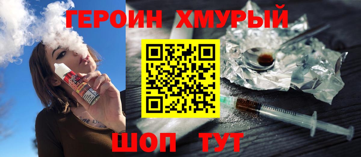 Героин белый  Вход с VPN  Салават 