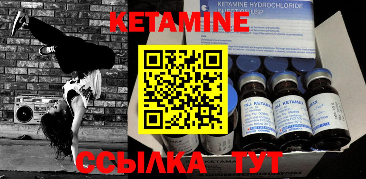 КЕТАМИН ketamine Салават