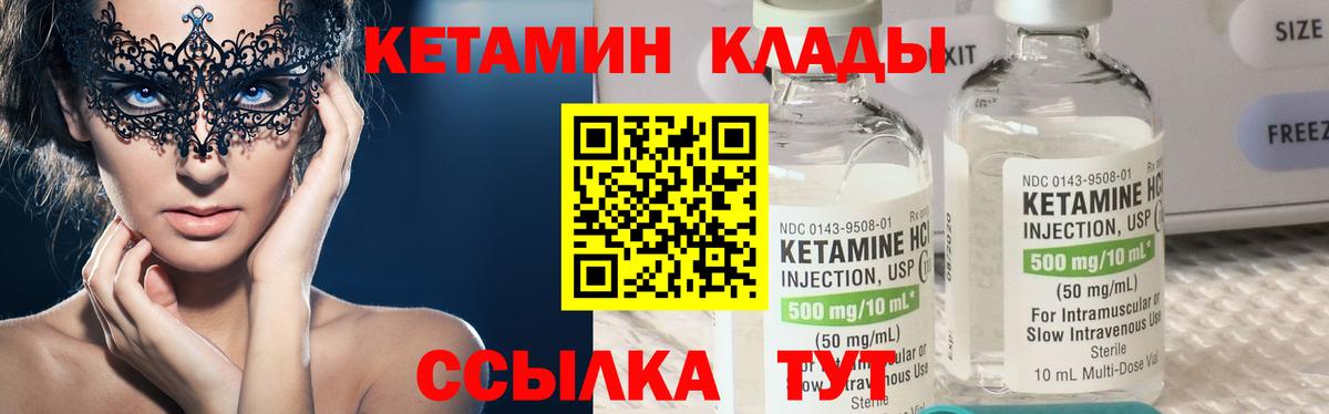 Салават  КЕТАМИН VHQ  Кетамин ketamine  Вход с VPN 