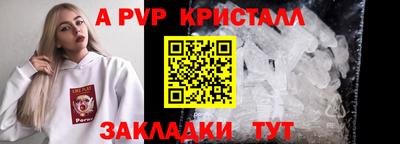 ALPHA-PVP Анапа