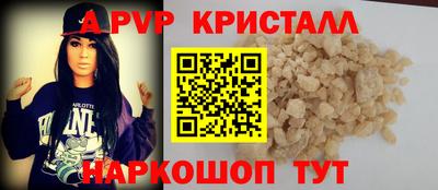 ALPHA-PVP Анапа