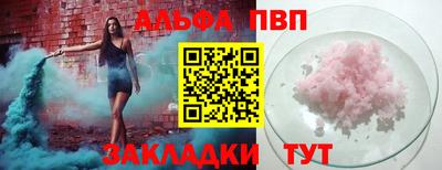 ALPHA-PVP Анапа