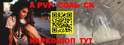 ALPHA-PVP Анапа