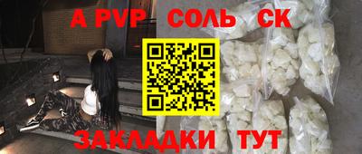 ALPHA-PVP Анапа
