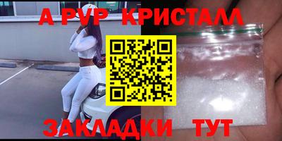 ALPHA-PVP Анапа
