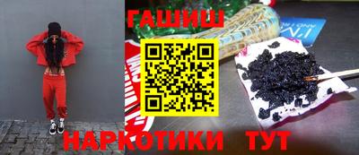 гашик Ангарск