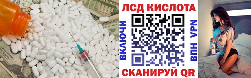 LSD-25 экстази кислота  Салават 