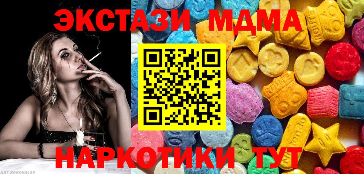 МДМА Molly  MDMA  Салават  Вход с VPN 