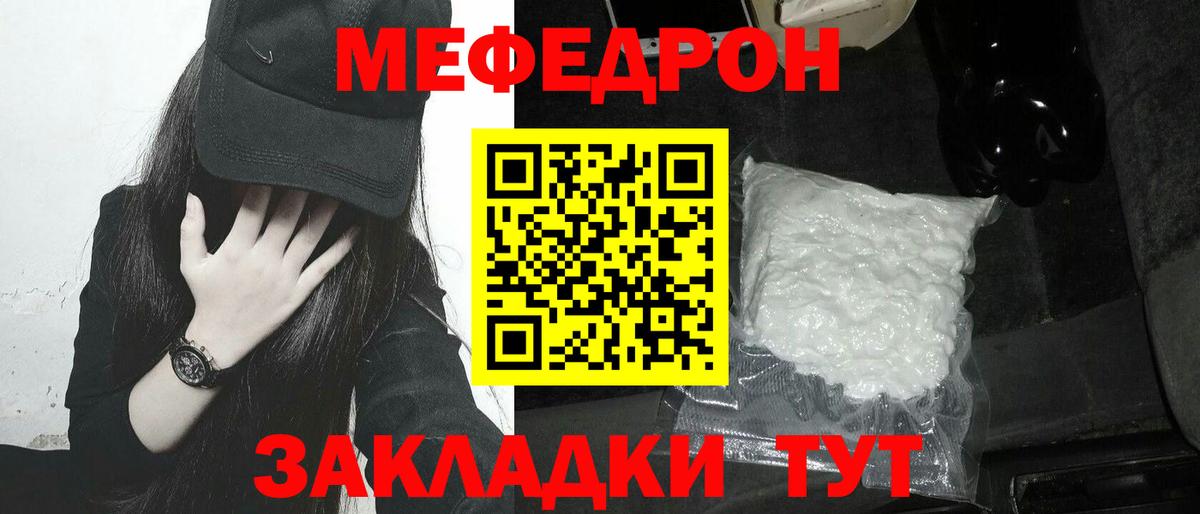 Салават  Меф 4 MMC  МЯУ-МЯУ  Вход с VPN 