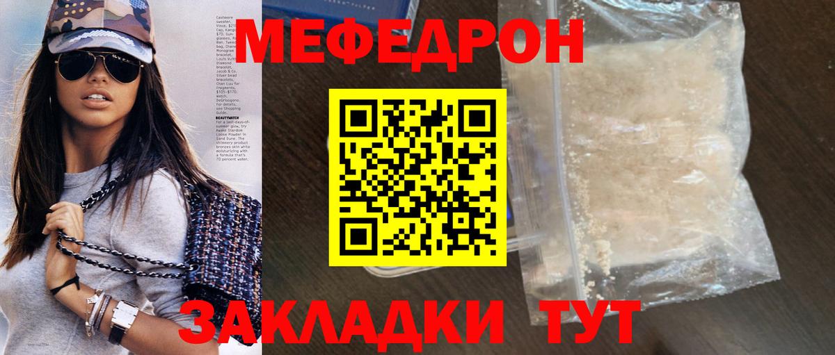 Меф кристаллы Салават