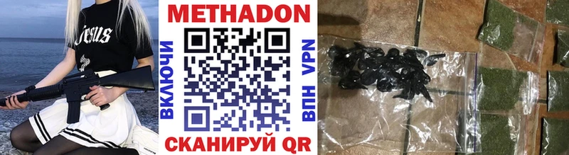 МЕТАДОН methadone  Салават 