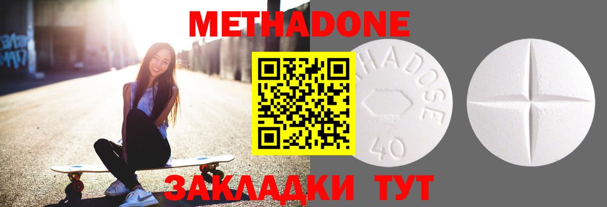 Метадон methadone  Вход с VPN  Салават 