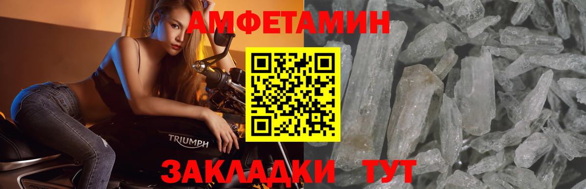 МЕТАМФЕТАМИН кристалл Салават