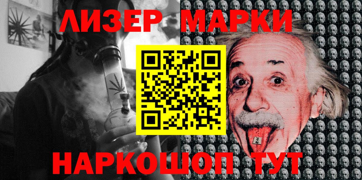 Салават  Наркотические марки 1,5мг  Вход с VPN 