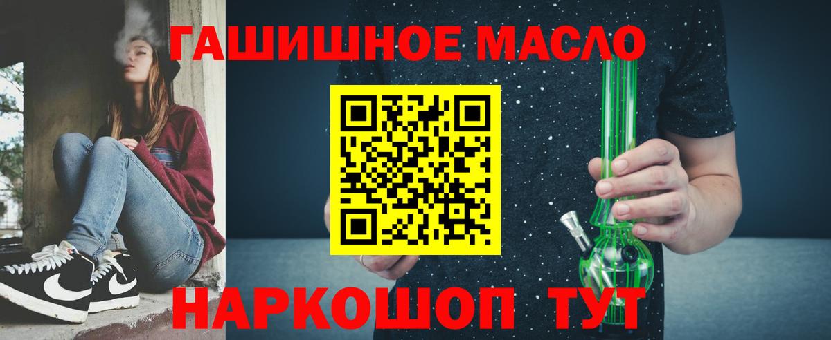 Салават  ТГК гашишное масло  Вход с VPN 